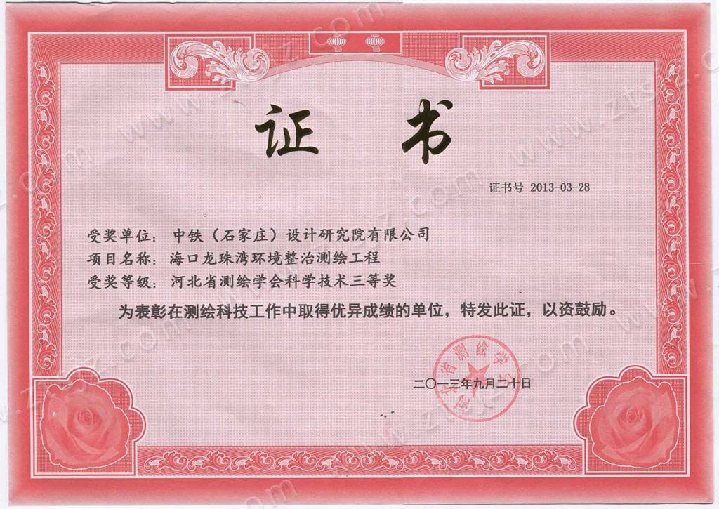 2013�ӱ�ʡ�y�L�W���ƌW���g���Ȫ�