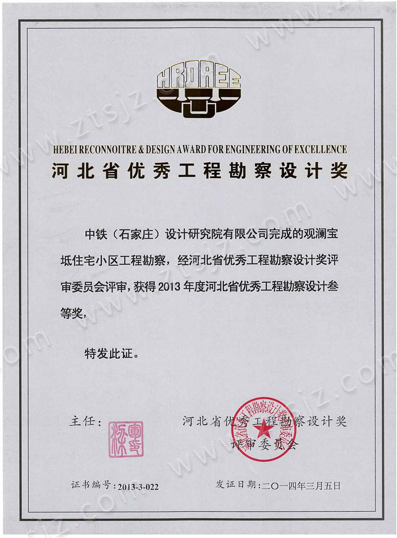 2013�ӱ�ʡ��(y��u)�㹤�̿����O(sh��)Ӌ(j��)��(ji��ng)���Ȫ�(ji��ng)