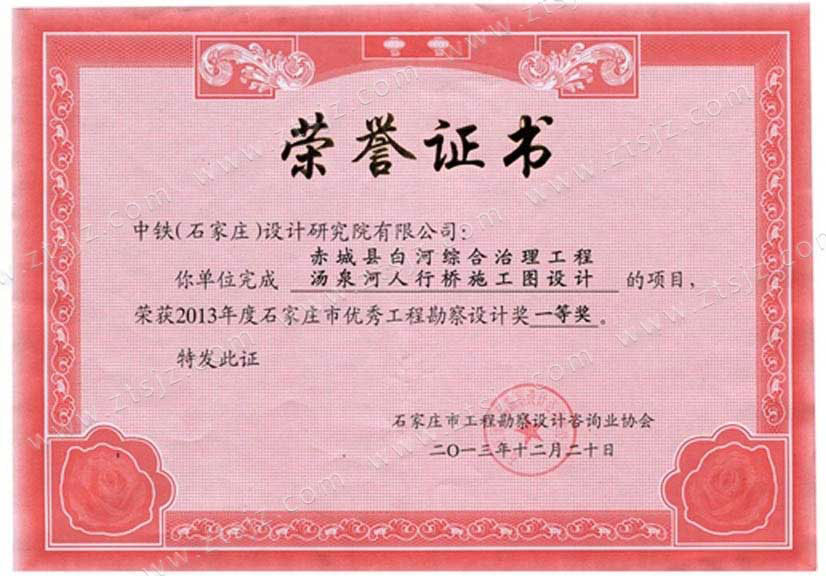 2013ʯ���f�Ѓ�(y��u)�㹤�̿����O(sh��)Ӌ��һ�Ȫ�