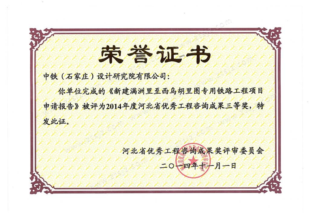 2014�ӱ�ʡ��(y��u)�㹤����ԃ�ɹ���(ji��ng)���Ȫ�(ji��ng)