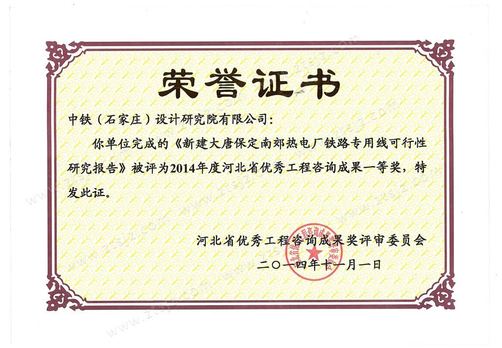 2014�ӱ�ʡ��(y��u)�㹤����ԃ�ɹ���(ji��ng)һ�Ȫ�(ji��ng)