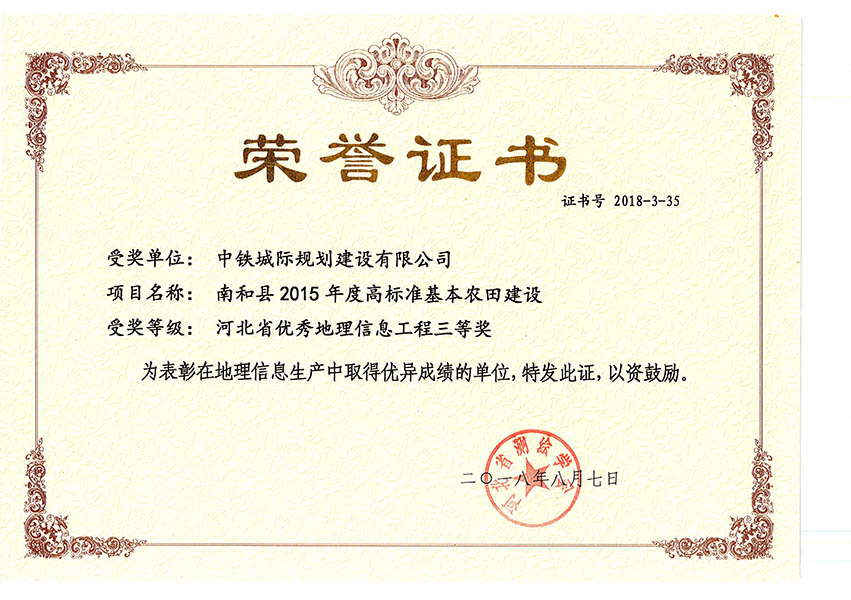 2018�ӱ�ʡ��(y��u)�������Ϣ�������Ȫ�(�ϺͿh2015��ȸߘ�(bi��o)��(zh��n)�����r(n��ng)�ｨ�O(sh��))