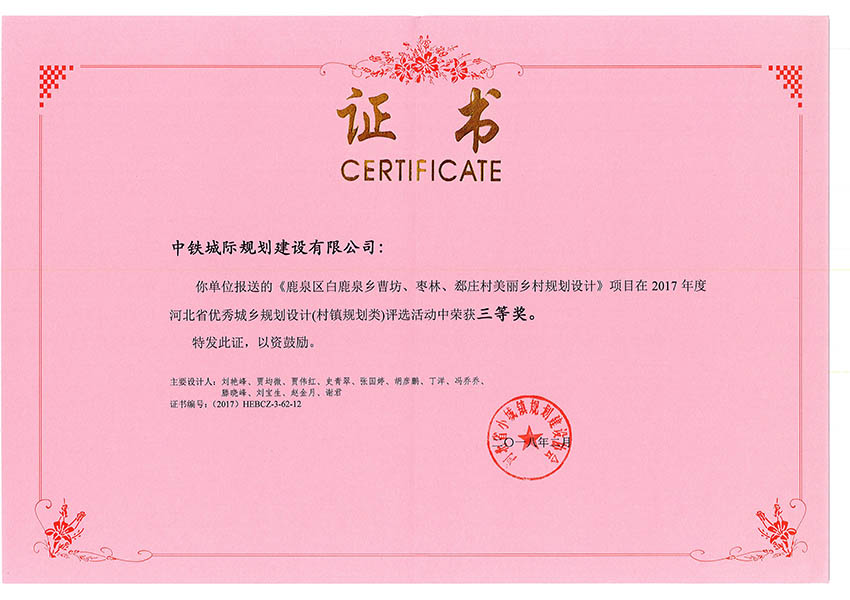 2017�ӱ�ʡ��(y��u)����l(xi��ng)Ҏ(gu��)���O(sh��)Ӌ(j��)���Ȫ�(ji��ng)��¹Ȫ�^(q��)��¹�l(xi��ng)�ܷ���������ۧ�f�������l(xi��ng)��Ҏ(gu��)���O(sh��)Ӌ(j��)��