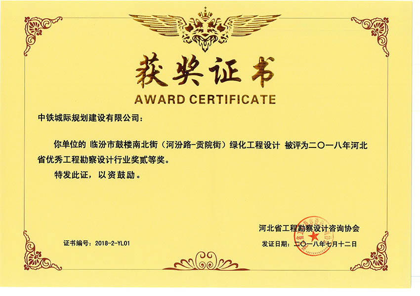 2018�ӱ�ʡ��(y��u)�㹤�̿����O(sh��)Ӌ(j��)�ИI(y��)��(ji��ng)�E�Ȫ�(ji��ng)���R���йĘ��ϱ��֣��ӷ�·-ؕԺ�֣��G�������O(sh��)Ӌ(j��)