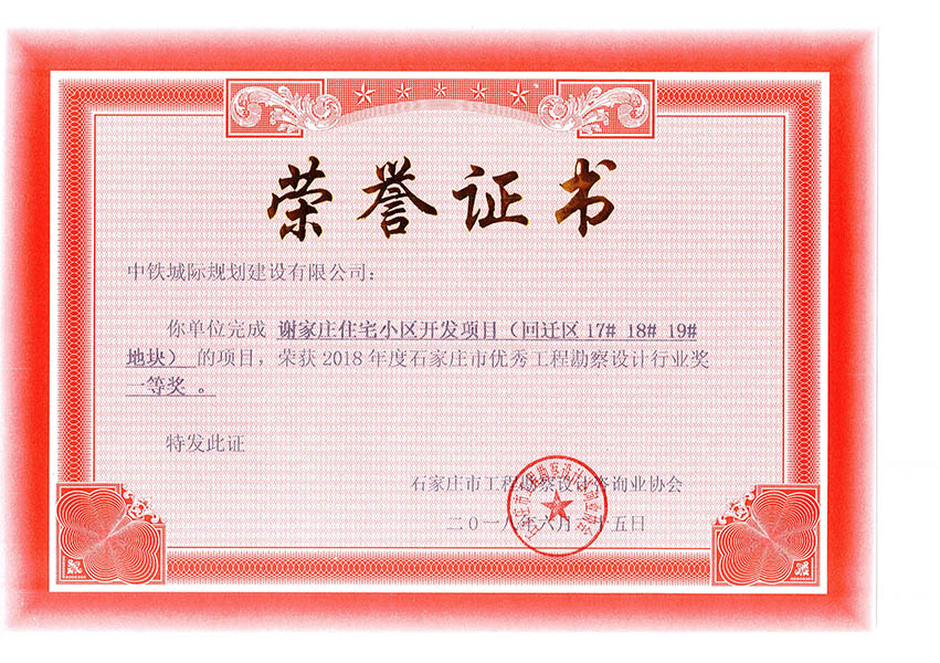 2018ʯ���f�Ѓ�(y��u)�㹤�̿����O(sh��)Ӌ(j��)�ИI(y��)��(ji��ng)һ�Ȫ�(ji��ng)��​�x���fסլС�^(q��)�_�l(f��)�(xi��ng)Ŀ�����w�^(q��)17# 18# 19#�؉K��)