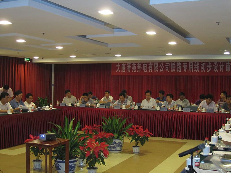 =新建大唐保定南郊熱電廠鐵路專用線工程可行性研究及施工圖設(shè)計
